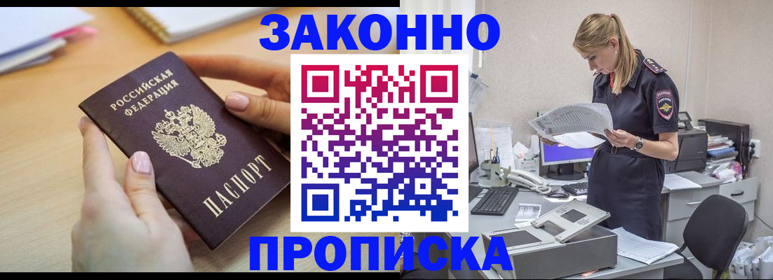 прописка регистрация в Верхней Пышме