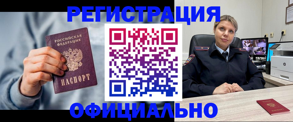 прописка для работы в Верхней Пышме