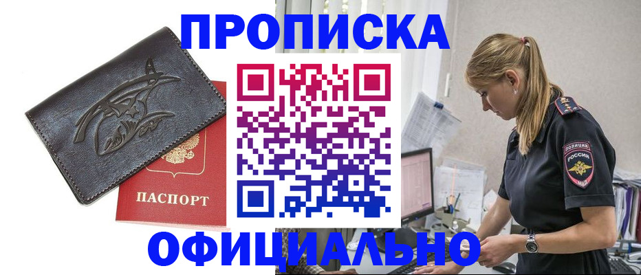 где прописаться в Верхней Пышме